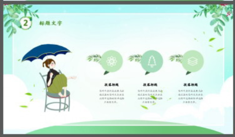 清新水彩四月主题PPT模板3