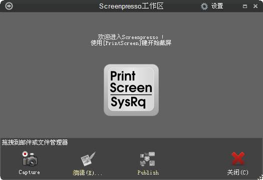 Screenpresso Pro 2.1.13 download