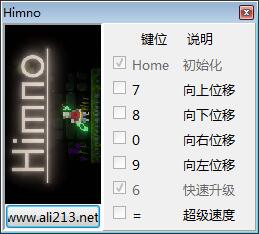 Himno六项修改器1
