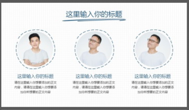 蓝色简约手绘风商务演示PPT模板1