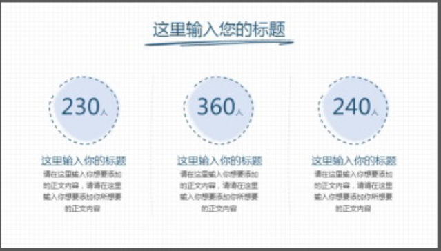 蓝色简约手绘风商务演示PPT模板2