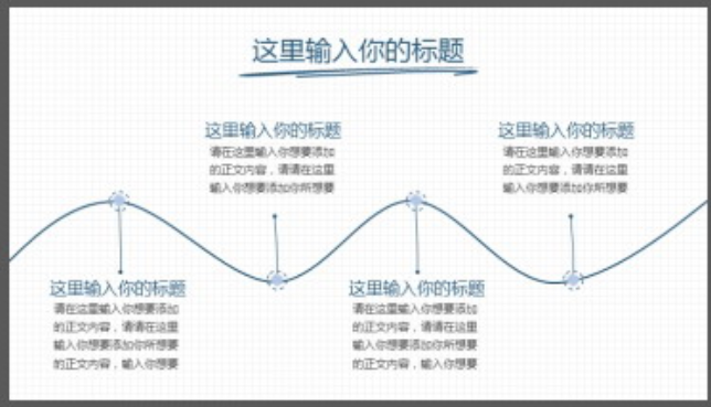 蓝色简约手绘风商务演示PPT模板3