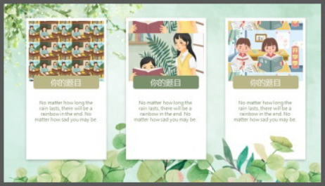 清新水彩绿色植物背景家长会PPT模板1