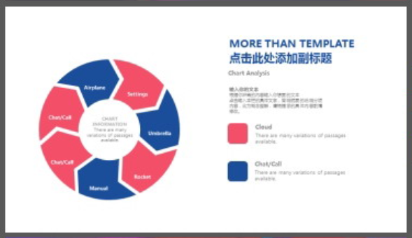 红蓝抽象欧美商务PPT模板2