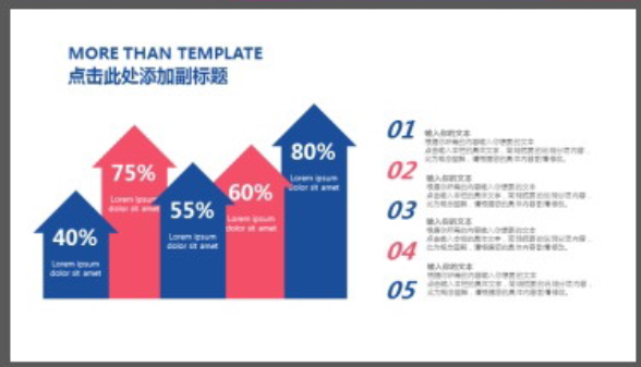 红蓝抽象欧美商务PPT模板3