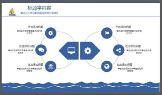 蓝色卡通海洋风夏季主题PPT模板2