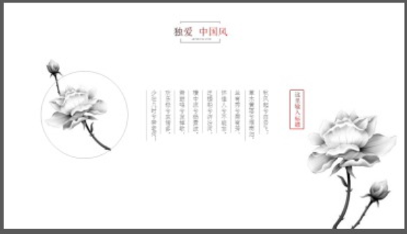 简约水墨群山孤舟PPT模板1