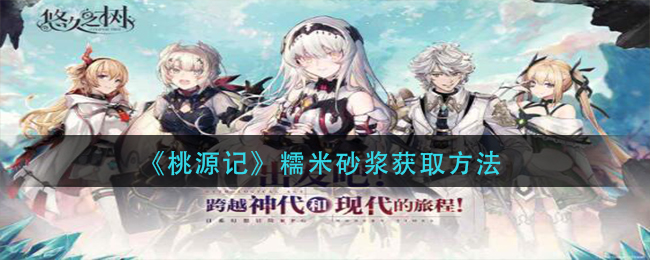 悠久之树牧者回避队阵容怎么搭配