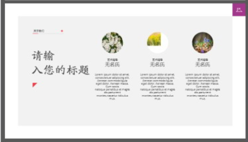 清新水彩植物叶子背景植物相册PPT模板3