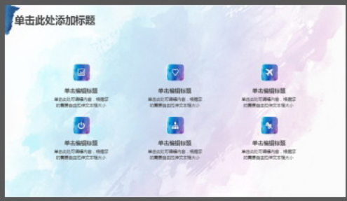 简约蓝紫水彩背景通用商务PPT模板1