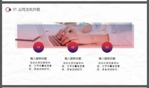 简约时尚红色渐变背景公司介绍PPT模板1