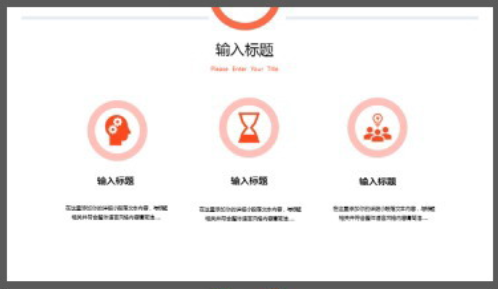 简约橙色圆环背景商务PPT模板1