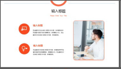 简约橙色圆环背景商务PPT模板3