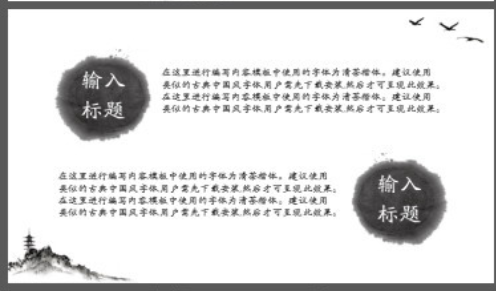 灰色简约群山背景古典中国风PPT模板1