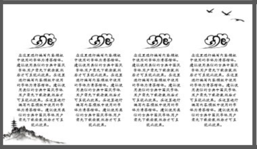 灰色简约群山背景古典中国风PPT模板3