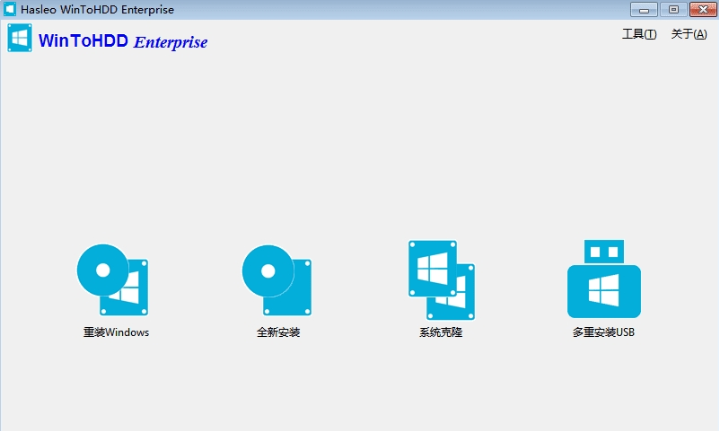 WinToHDD Enterprise企业版0