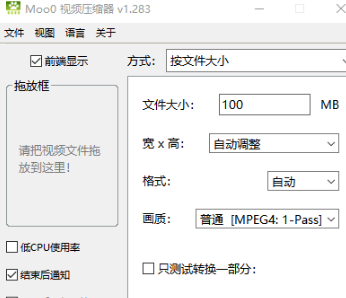 Moo0 VideoConverter(无损视频压缩器)0