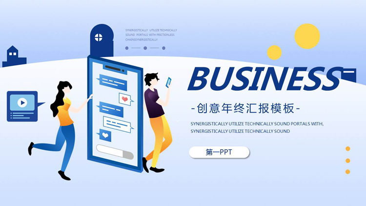 蓝黄配色矢量扁平化商务演示PPT模板