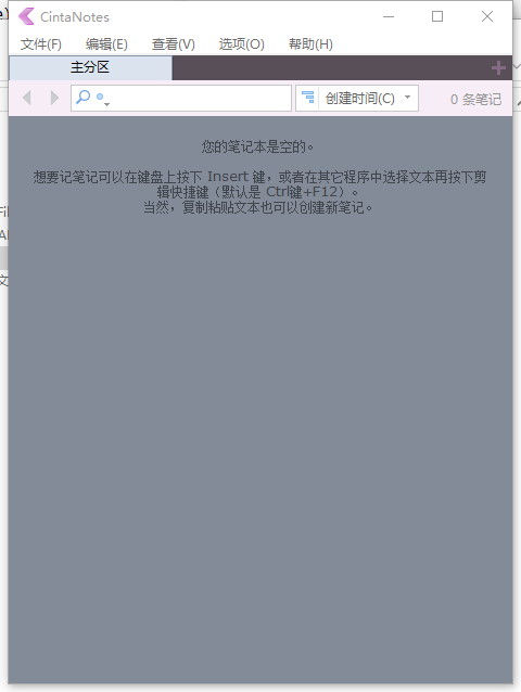 CintaNotes Pro(个人笔记簿)1