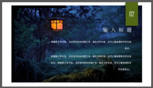 清新绿色森林系杂志风绿叶女孩PPT模板2