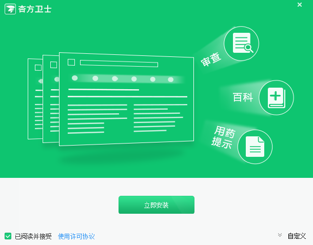 快杏方(第三方医药服务提供商)1