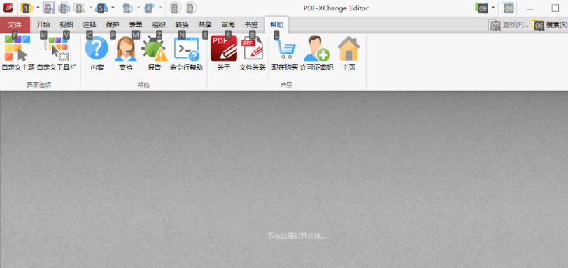 PDF-XChange Editor Plus(附注册码秘钥)0