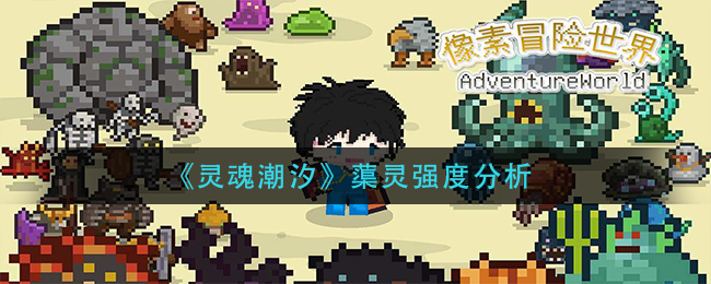 像素冒险世界45级武器怎么搭配