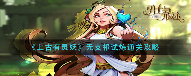 勇士与旅途S卡交换币怎么使用