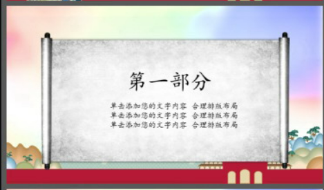 老子插图背景道德讲堂PPT模板1