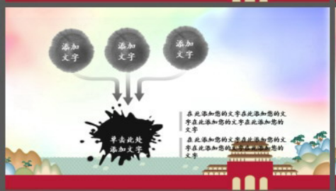 老子插图背景道德讲堂PPT模板3