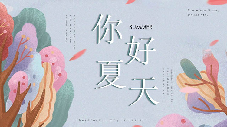 小清新水彩树木背景你好夏天PPT模板