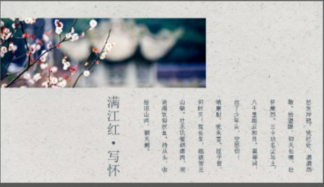 精美水墨古典风国学文化PPT模板2