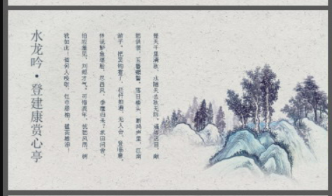 精美水墨古典风国学文化PPT模板3