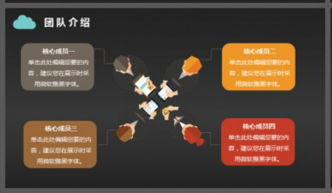 简约矢量风格商业项目计划书PPT模板1