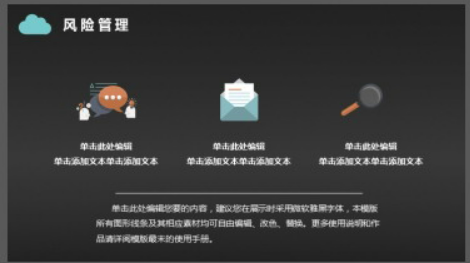 简约矢量风格商业项目计划书PPT模板3