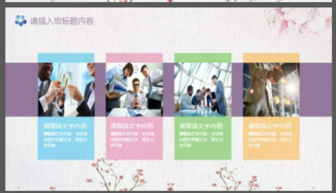 粉色简约植物花卉背景PPT模板1