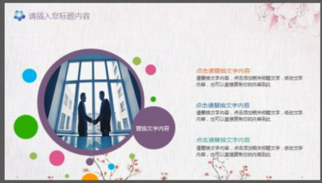 粉色简约植物花卉背景PPT模板2