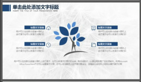 唯美蒲公英PPT模板1