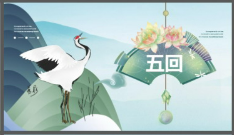 精美绿色山水背景新中式PPT模板2