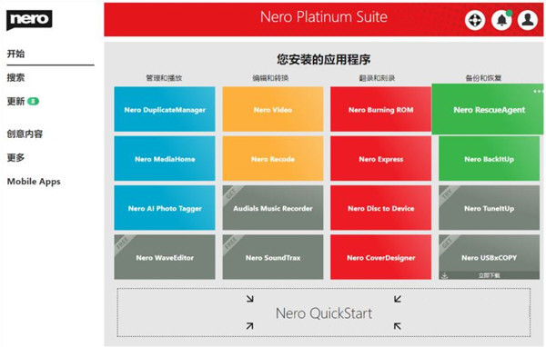 Nero Platinum Suite0