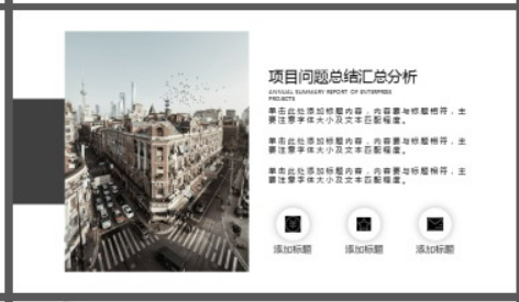 极简白色几何图形背景商务汇报PPT模板1