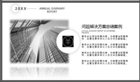 极简白色几何图形背景商务汇报PPT模板2