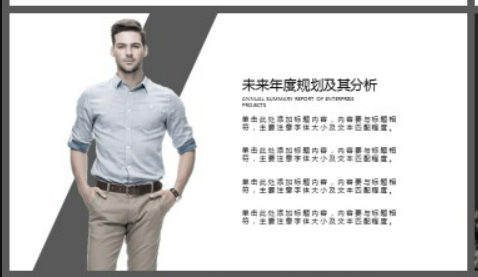 极简白色几何图形背景商务汇报PPT模板3