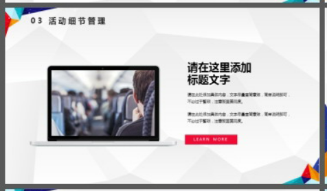 创意彩色多边形背景营销策划方案PPT模板1