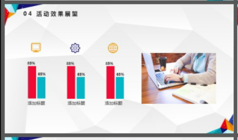 创意彩色多边形背景营销策划方案PPT模板2