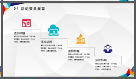 创意彩色多边形背景营销策划方案PPT模板3