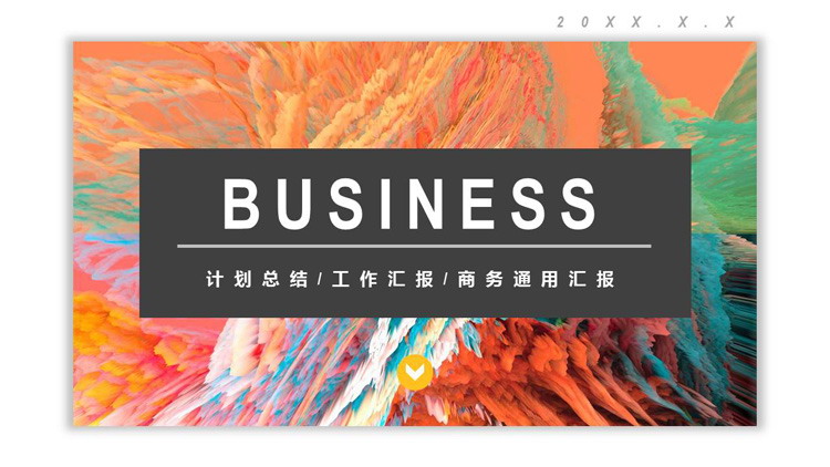 创意彩色油画风商务PPT模板