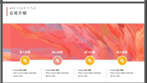 创意彩色油画风商务PPT模板1