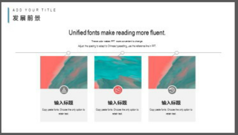 创意彩色油画风商务PPT模板3