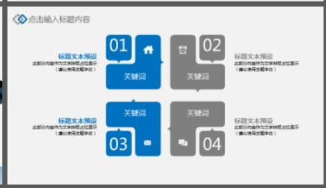 简约蓝色方框背景通用商务PPT模板1